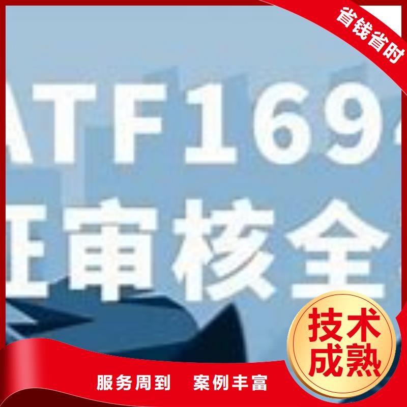 IATF16949认证FSC认证2025专业的团队