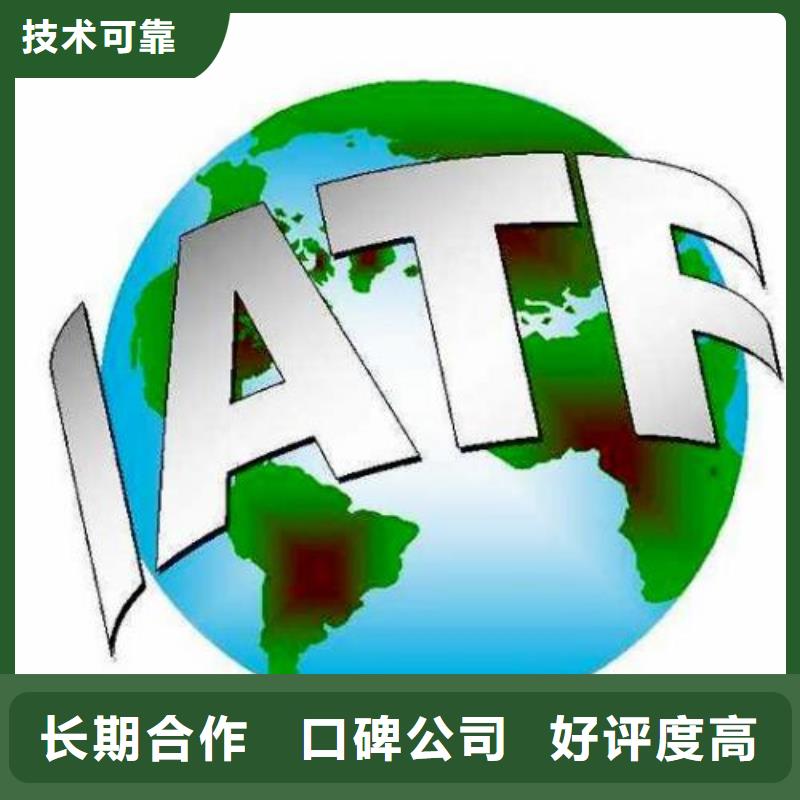 【IATF16949认证】FSC认证高效