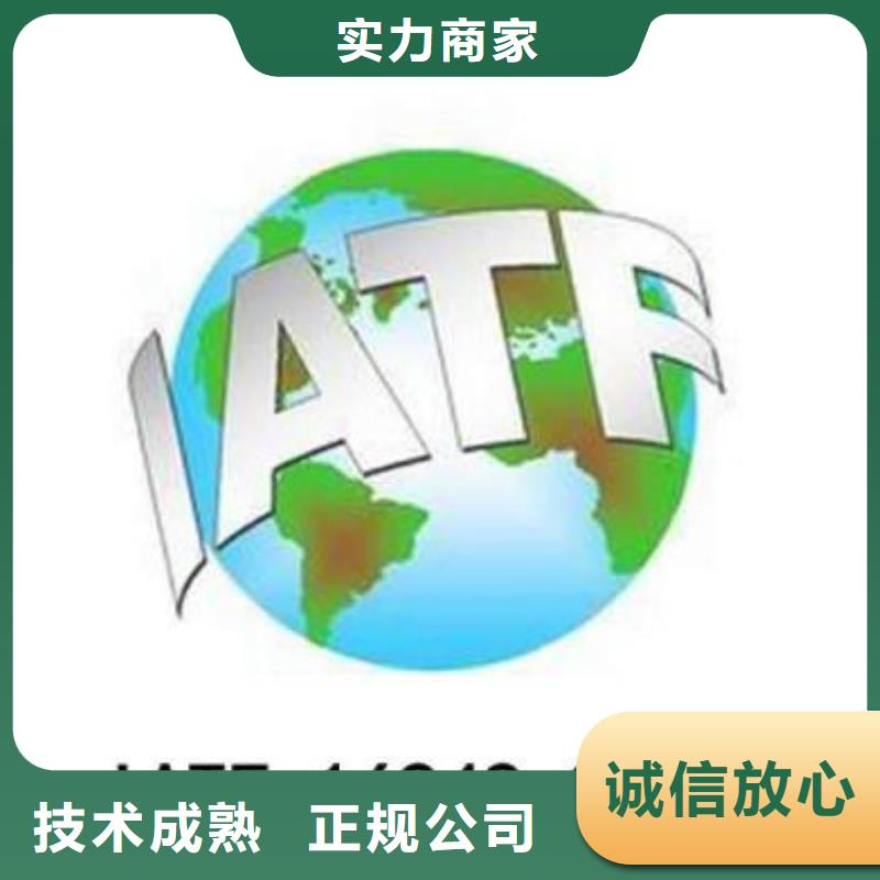 IATF16949认证_ISO13485认证售后保障