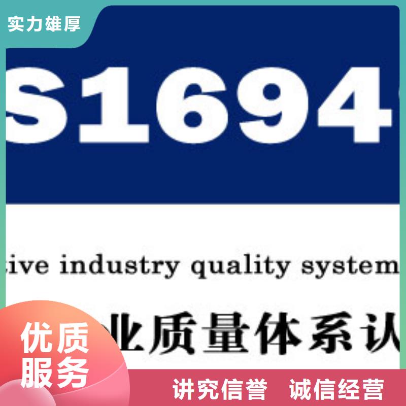 IATF16949认证【ISO13485认证】一对一服务