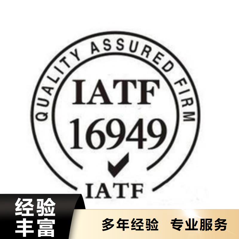 IATF16949认证【ISO13485认证】一对一服务