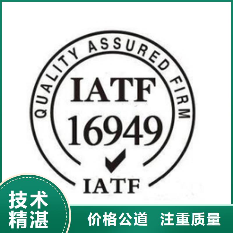 IATF16949认证FSC认证放心