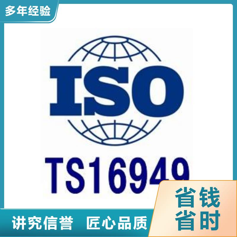 IATF16949认证-AS9100认证正规团队