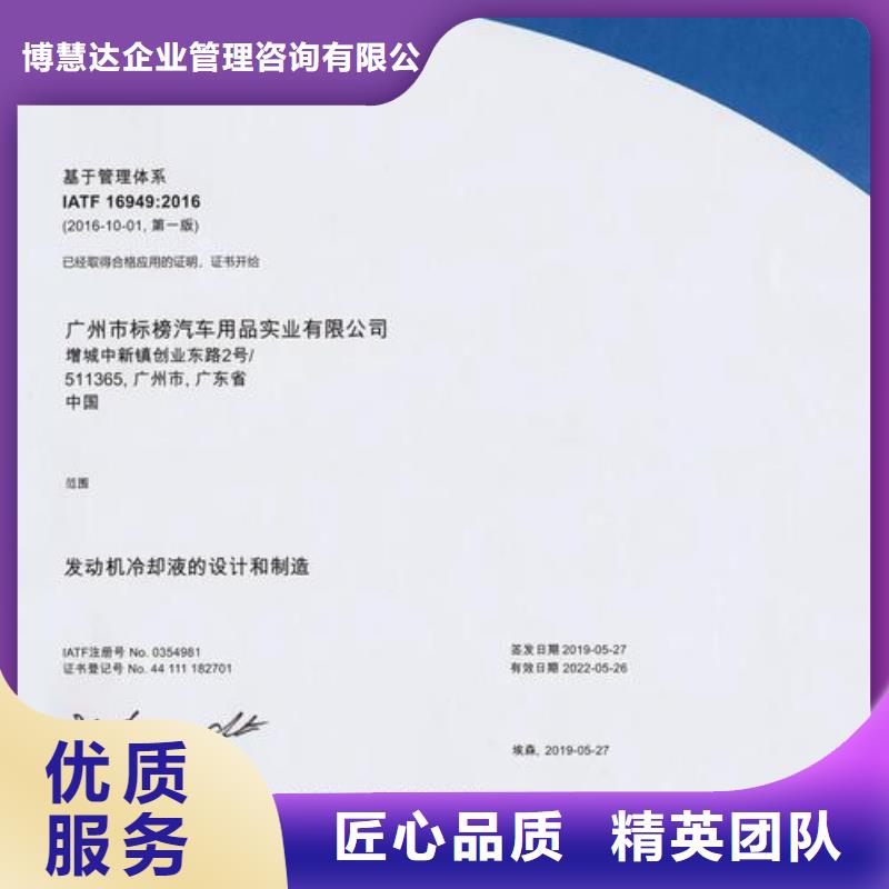 IATF16949认证_ISO13485认证售后保障