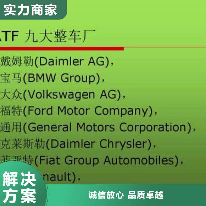 【IATF16949认证】AS9100认证解决方案