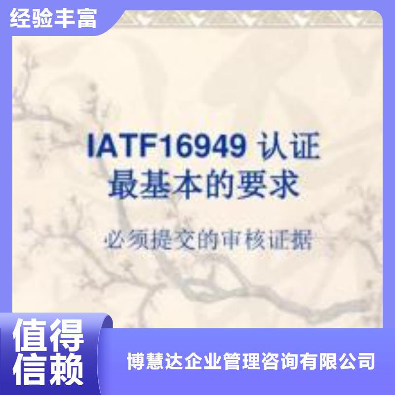 IATF16949认证【ISO13485认证】一对一服务