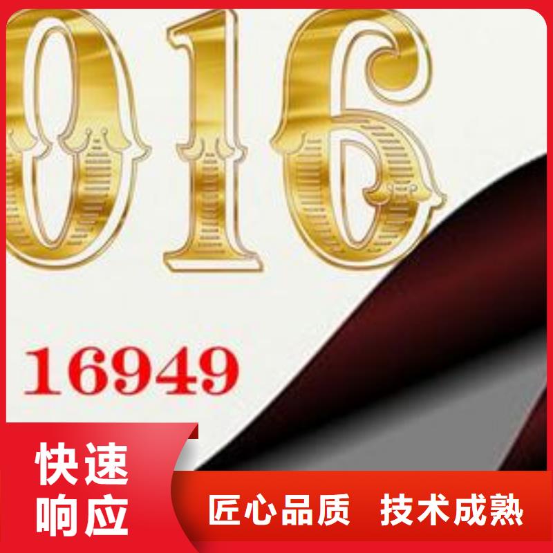 【IATF16949认证ISO9001\ISO9000\ISO14001认证品质好】