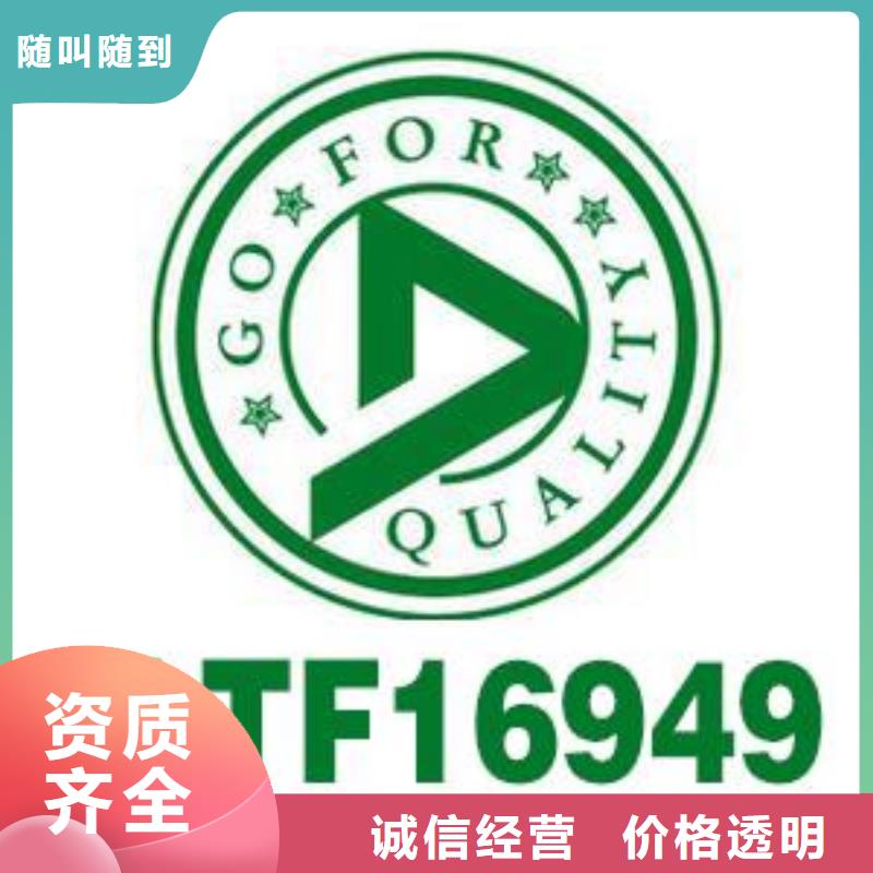 IATF16949认证FSC认证2025专业的团队