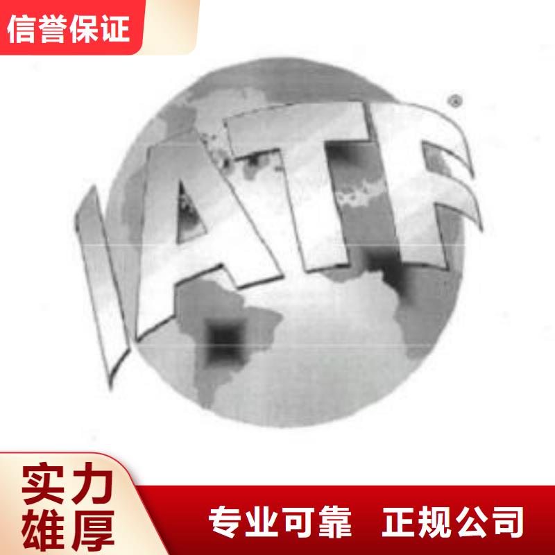 IATF16949认证HACCP认证2025专业的团队