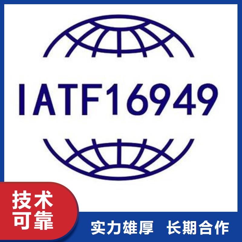 IATF16949认证FSC认证专业品质