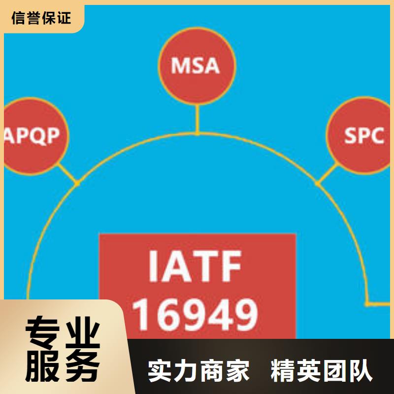 IATF16949认证ISO13485认证2025专业的团队