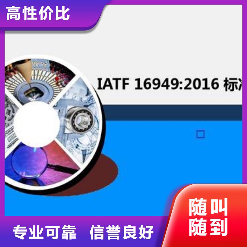 【IATF16949认证】ISO13485认证随叫随到