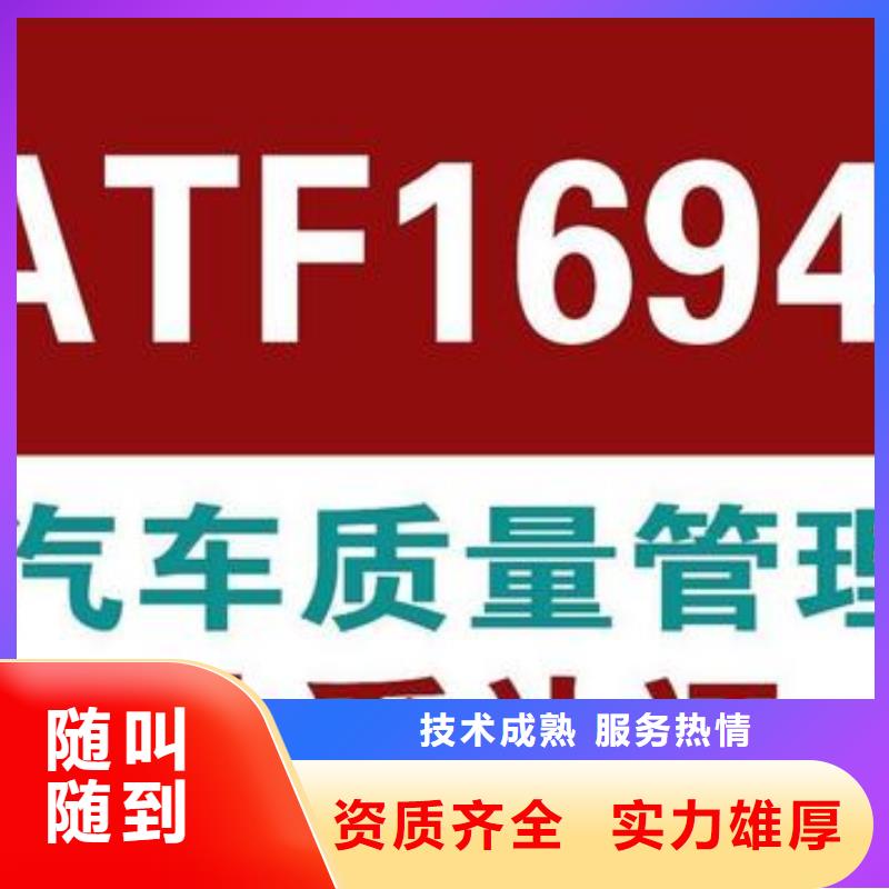 【IATF16949认证】FSC认证高效