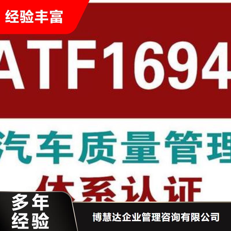 IATF16949认证【ISO13485认证】一对一服务