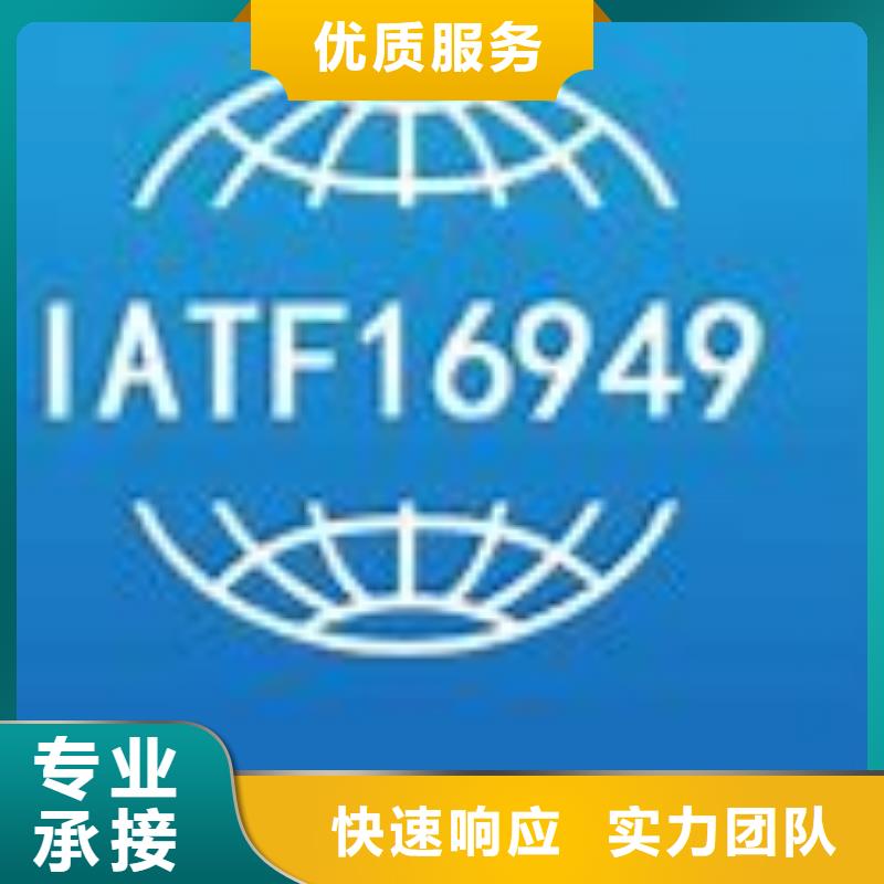 IATF16949认证【FSC认证】信誉保证