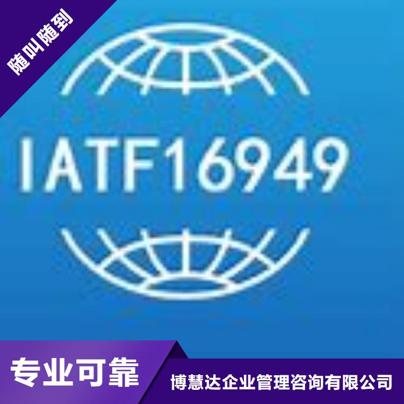 IATF16949认证FSC认证2025专业的团队