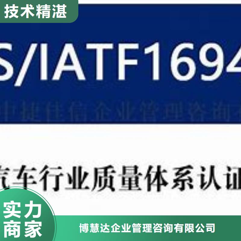 IATF16949认证FSC认证2025专业的团队