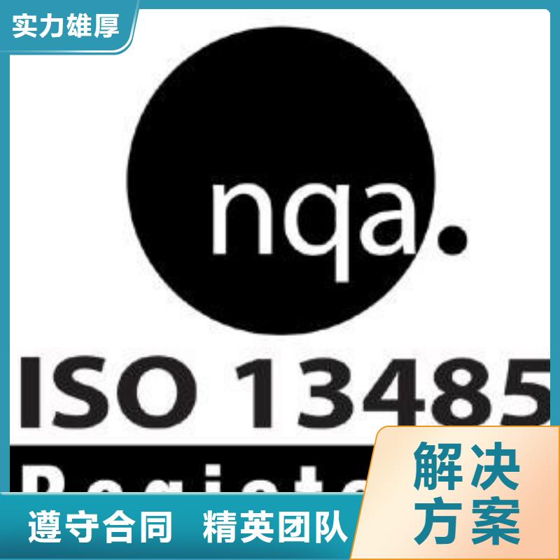 ISO13485认证_AS9100认证服务周到