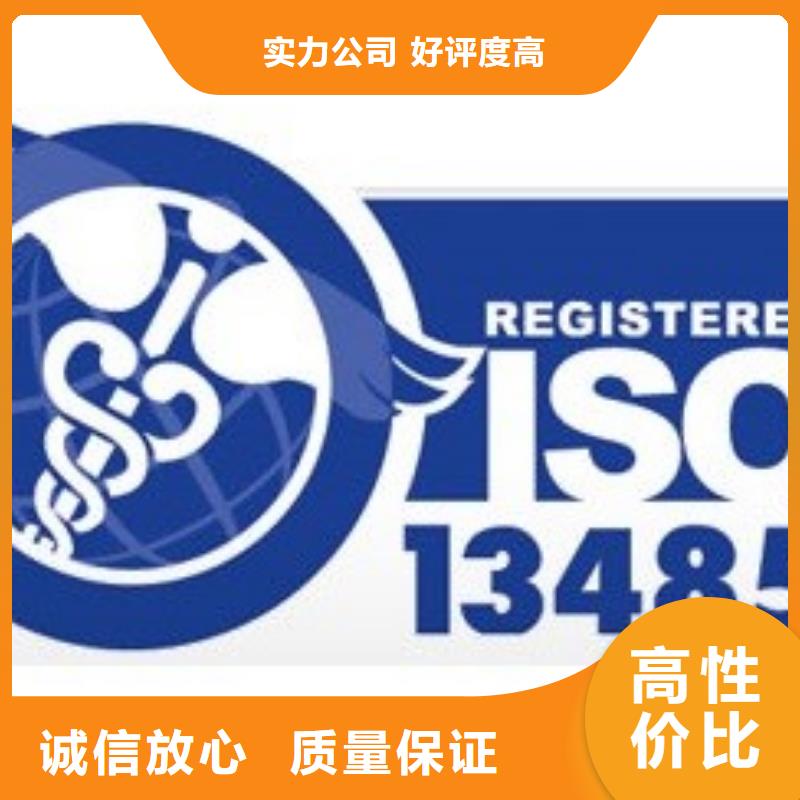 ISO13485认证价格公道