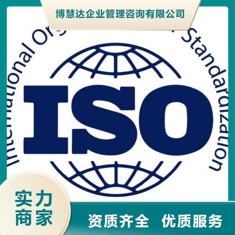 ISO13485认证ISO9001\ISO9000\ISO14001认证效果满意为止