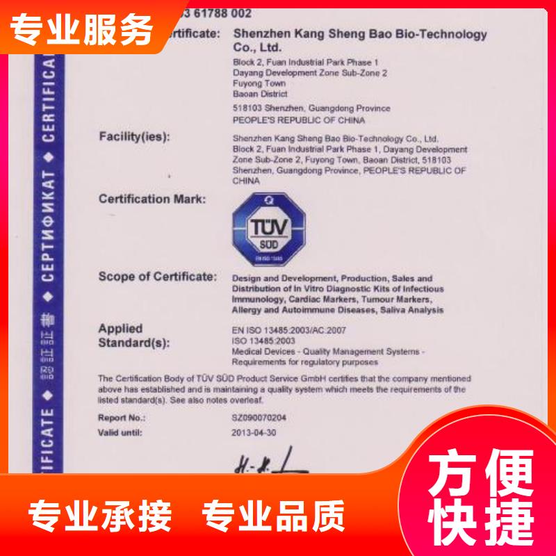 ISO13485认证AS9100认证实力强有保证