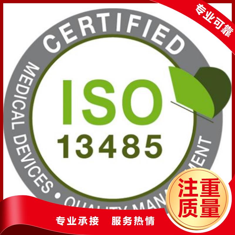 ISO13485认证_AS9100认证技术比较好