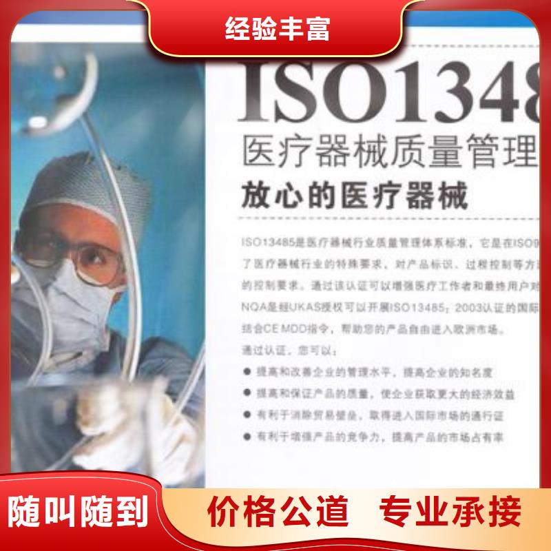 ISO13485认证价格公道