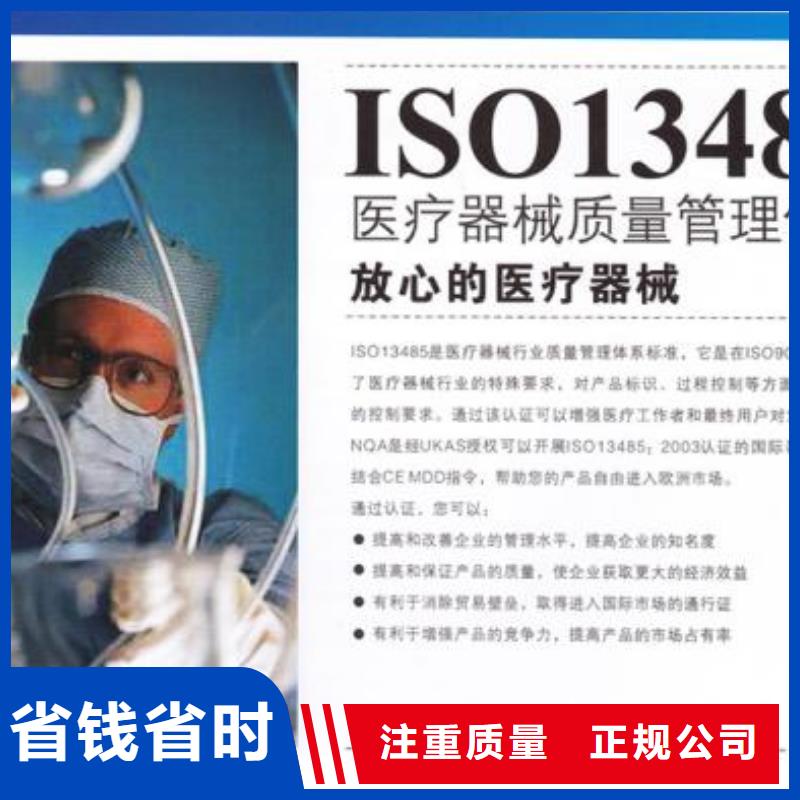 ISO13485认证精英团队