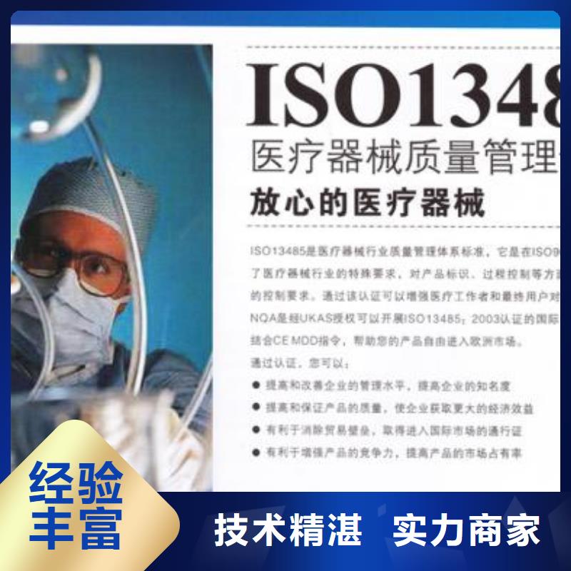 ISO13485认证AS9100认证实力强有保证