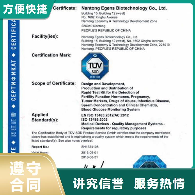 ISO13485认证FSC认证口碑商家