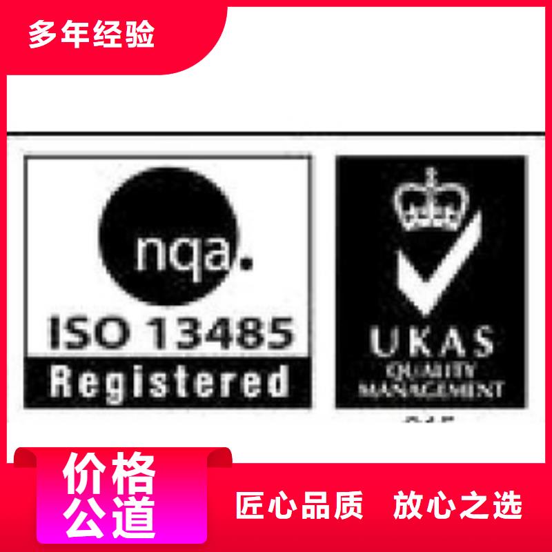 ISO13485认证从业经验丰富