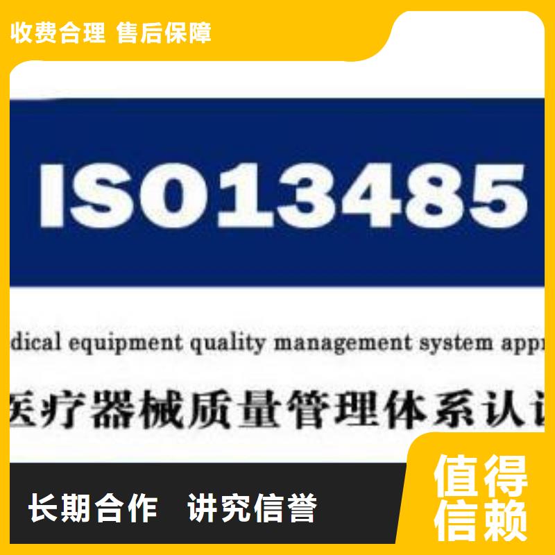 ISO13485认证ISO10012认证技术可靠