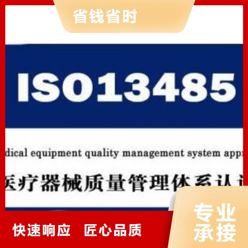 ISO13485认证专业团队