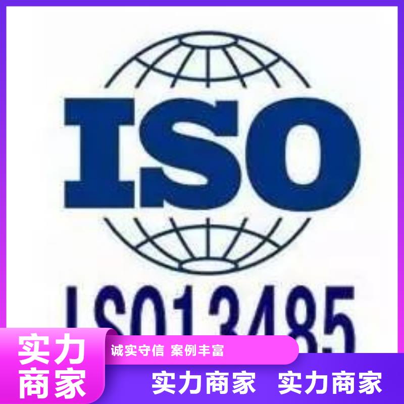 ISO13485认证AS9100认证实力强有保证