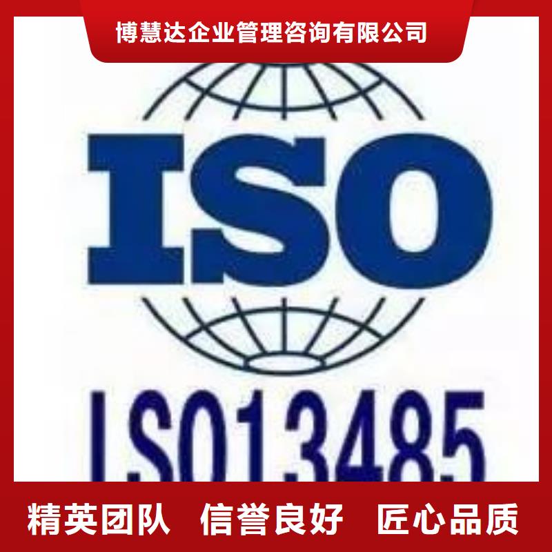 【ISO13485认证】知识产权认证/GB29490案例丰富