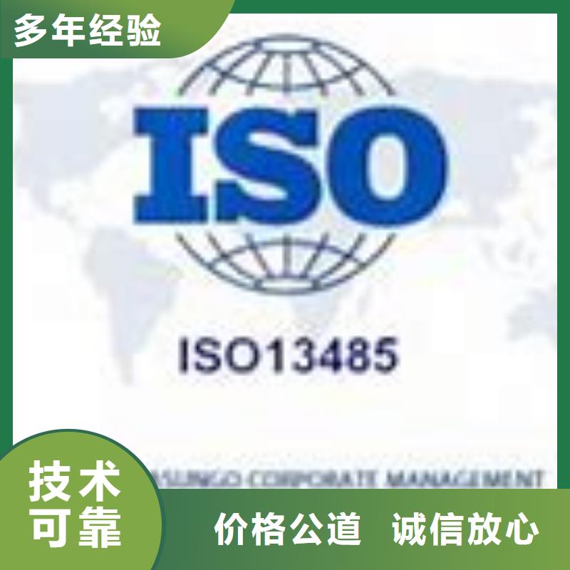 ISO13485认证精英团队