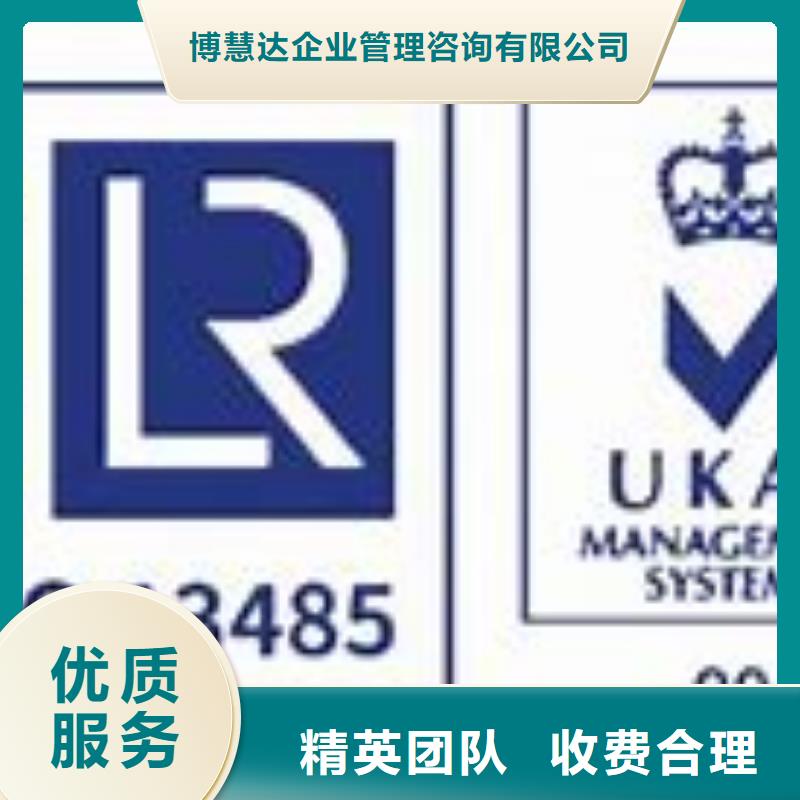 ISO13485认证案例丰富