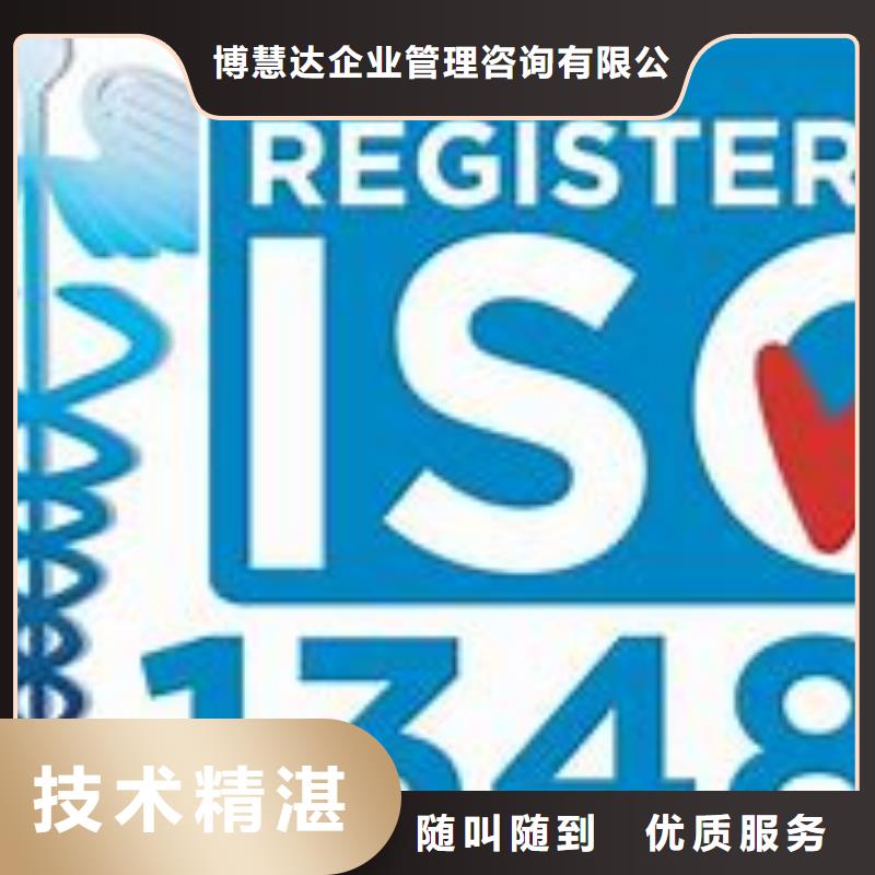 ISO13485认证AS9100认证实力强有保证