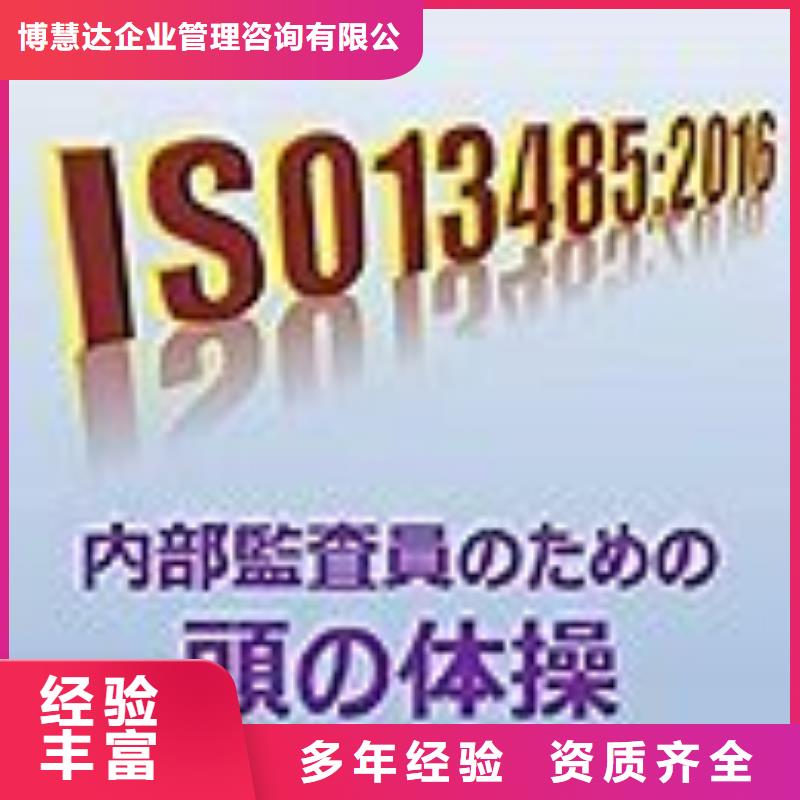 ISO13485认证AS9100认证实力强有保证