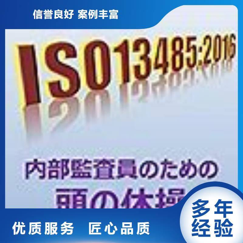 【ISO13485认证价格美丽】