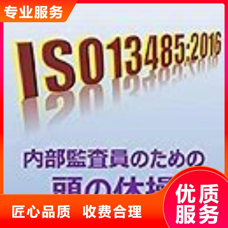 ISO13485认证AS9100认证实力强有保证