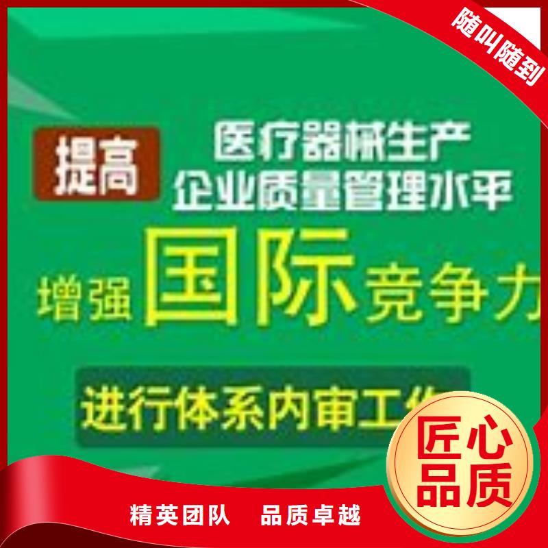 【ISO13485认证价格美丽】