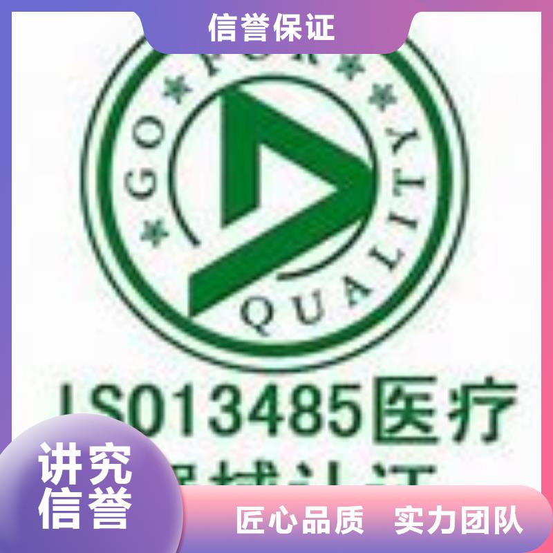 ISO13485认证AS9100认证实力强有保证