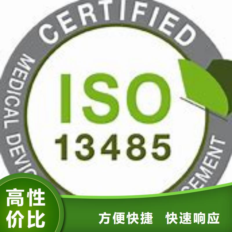 ISO13485认证价格公道