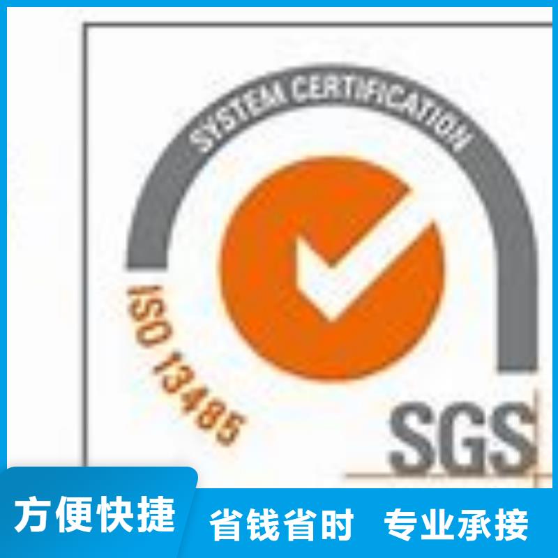 ISO13485认证AS9100认证实力强有保证