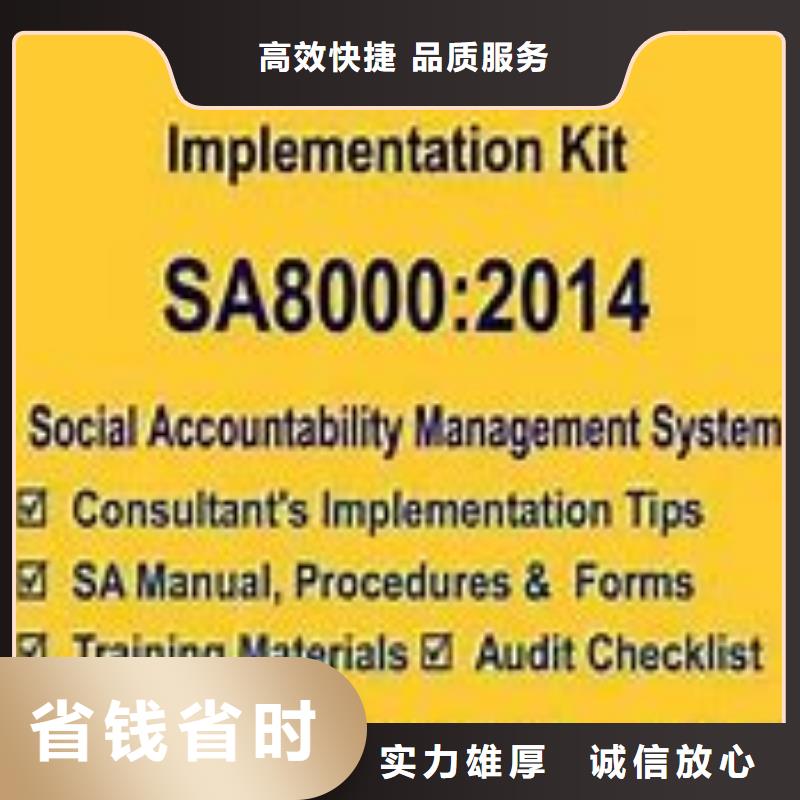 【SA8000认证ISO14000\ESD防静电认证技术好】