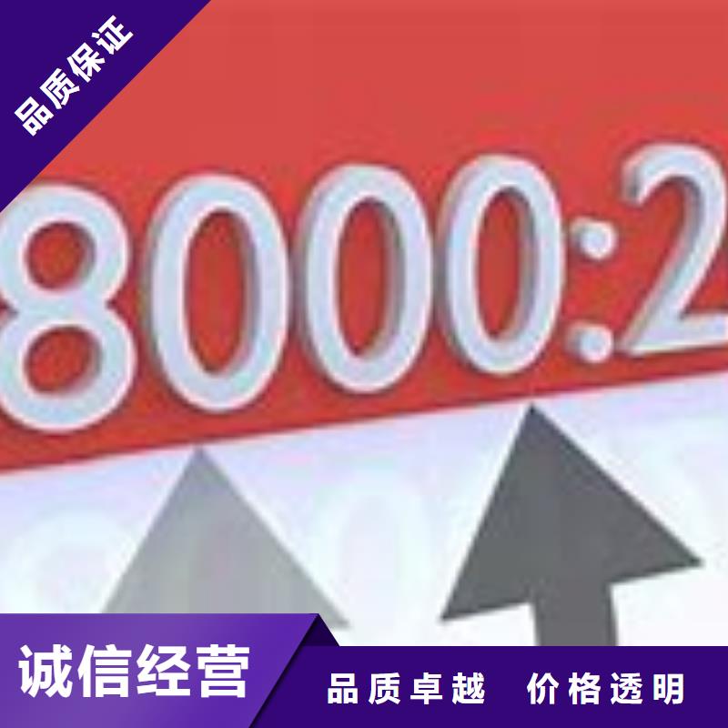 SA8000认证_ISO9001\ISO9000\ISO14001认证好评度高