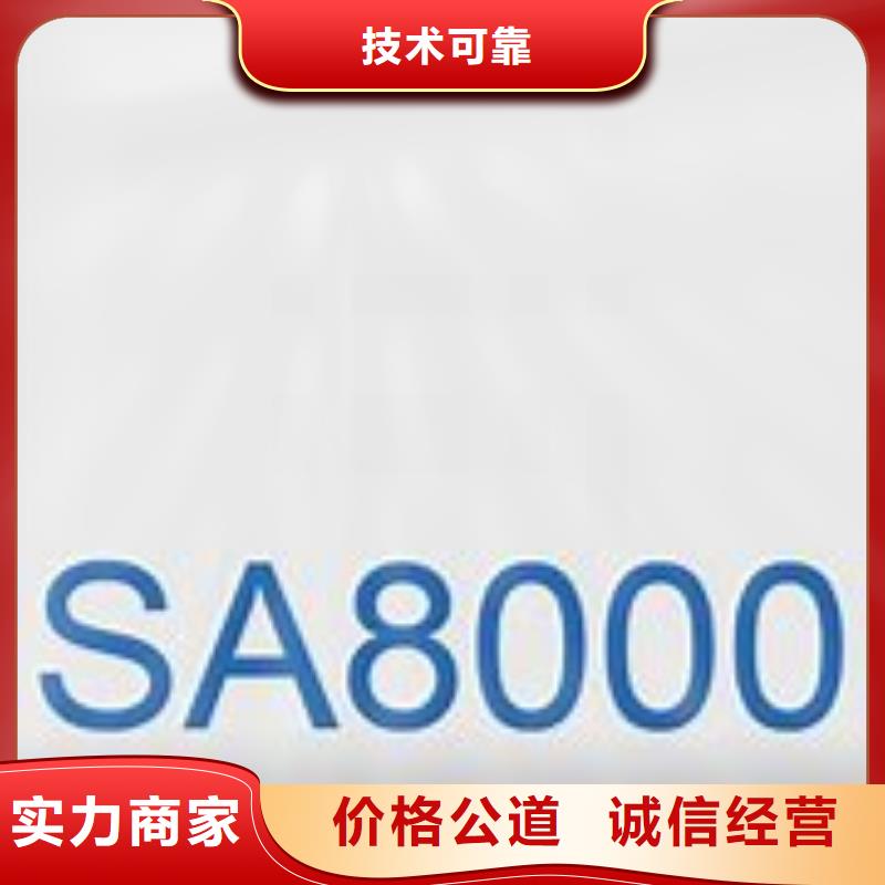 SA8000认证ISO13485认证知名公司