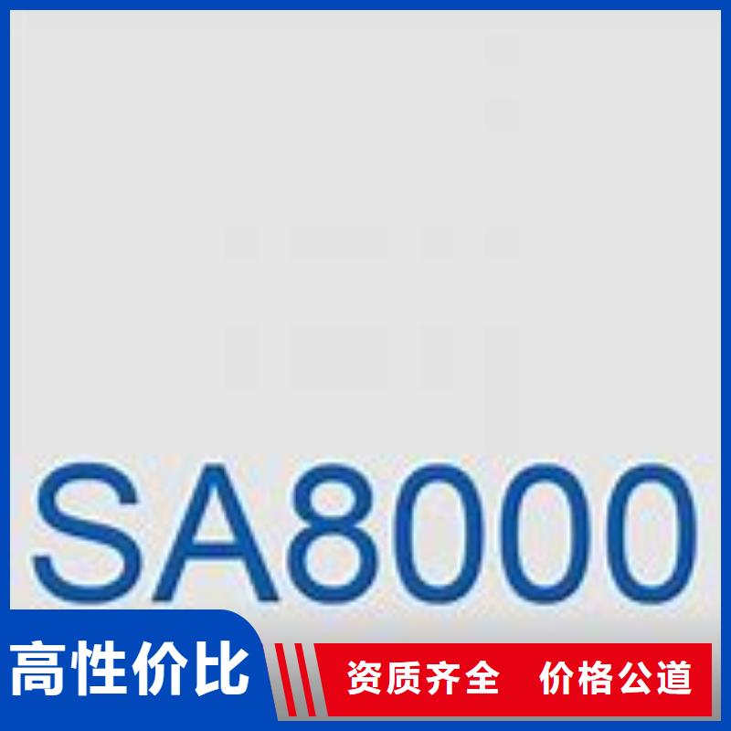 【SA8000认证ISO13485认证正规】