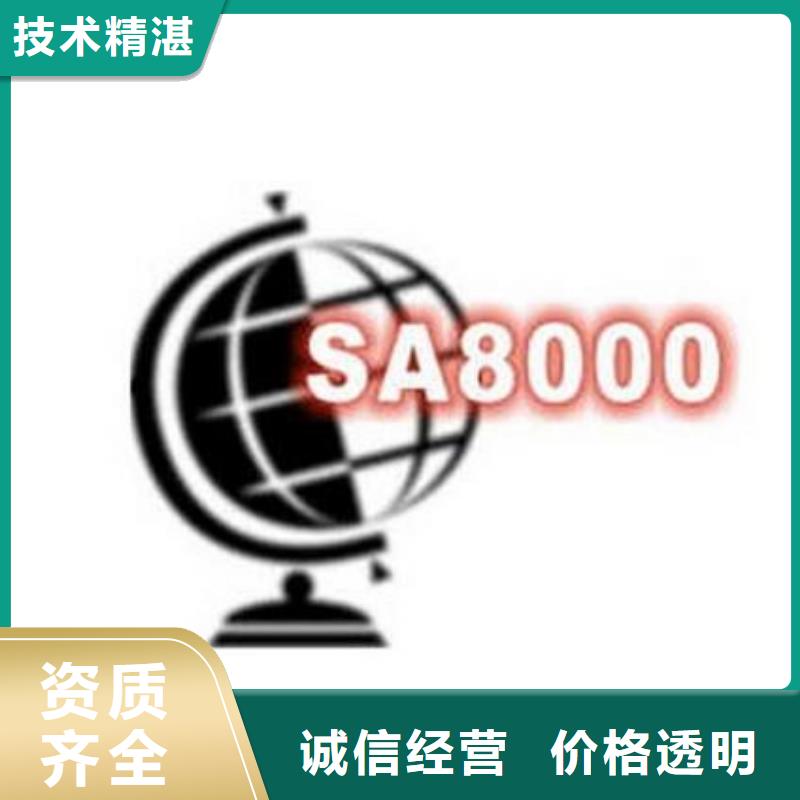 【SA8000认证ISO14000\ESD防静电认证技术好】